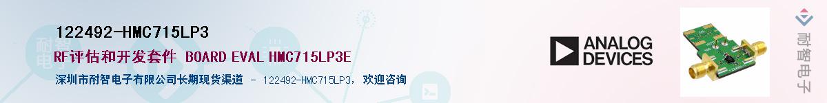 122492-HMC715LP3������-�������