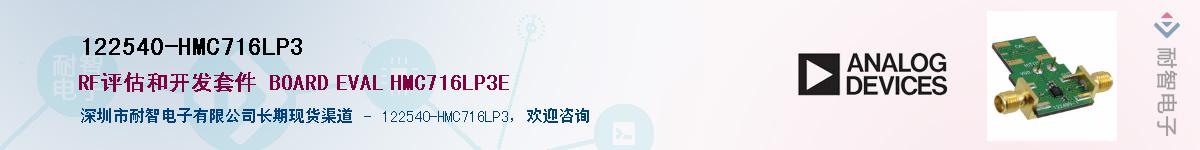 122540-HMC716LP3����(y��ng)��-�������