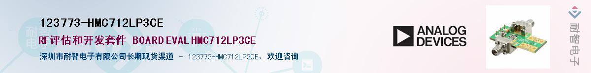 123773-HMC712LP3CE������-�������