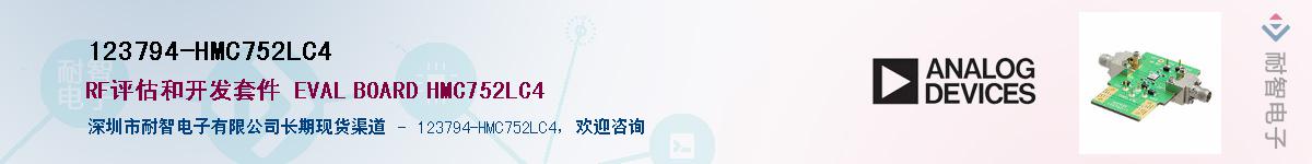 123794-HMC752LC4������-�������