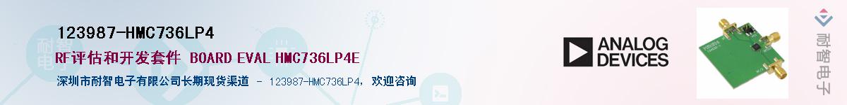 123987-HMC736LP4������-�������