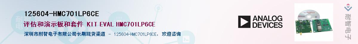 125604-HMC701LP6CE������-�������