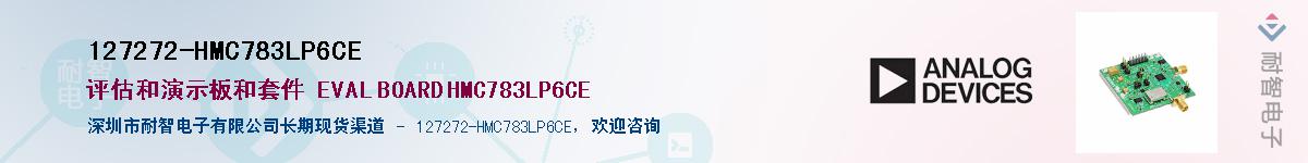 127272-HMC783LP6CE������-�������
