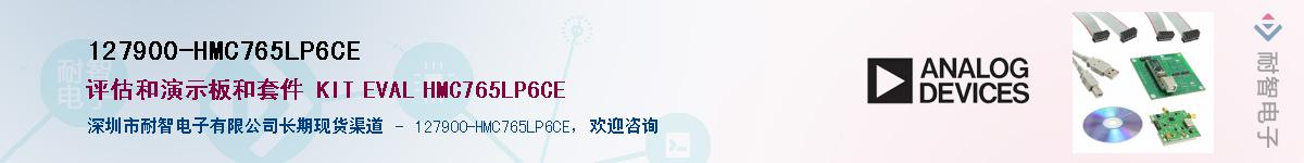 127900-HMC765LP6CE����(y��ng)��-�������