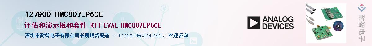 127900-HMC807LP6CE������-�������