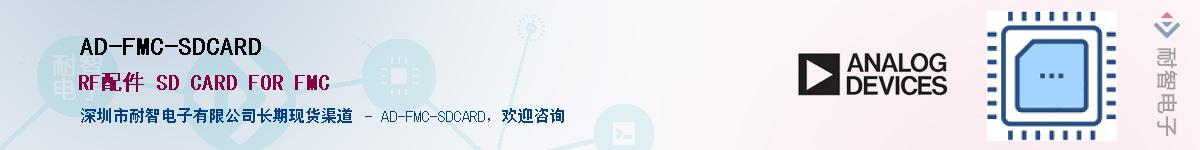 AD-FMC-SDCARD������-�������