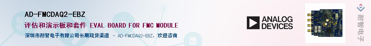 AD-FMCDAQ2-EBZ������-�������