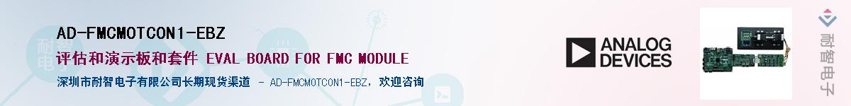 AD-FMCMOTCON1-EBZ����(y��ng)��-�������