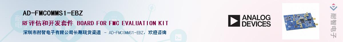 AD-FMCOMMS1-EBZ������-�������