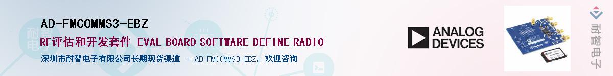 AD-FMCOMMS3-EBZ������-�������