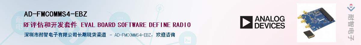 AD-FMCOMMS4-EBZ������-�������