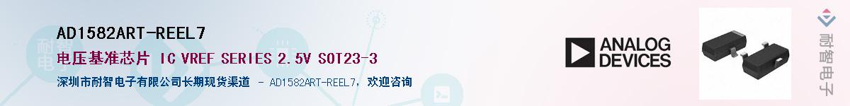 AD1582ART-REEL7������-�������