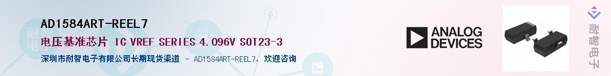 AD1584ART-REEL7����(y��ng)��-�������