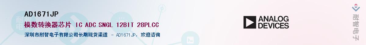 AD1671JP������-�������