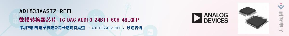 AD1833AASTZ-REEL������-�������