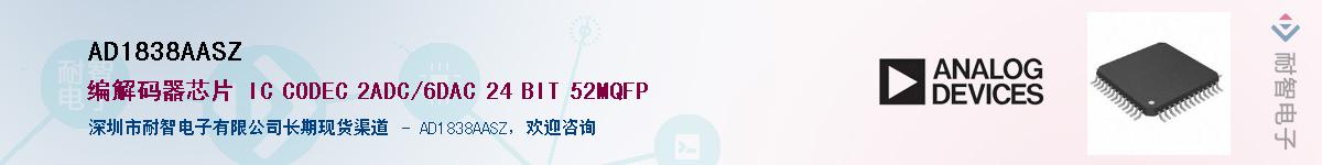 AD1838AASZ������-�������