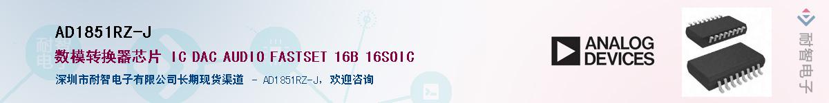 AD1851RZ-J����(y��ng)��-�������