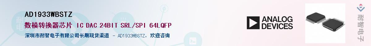 AD1933WBSTZ����(y��ng)��-�������