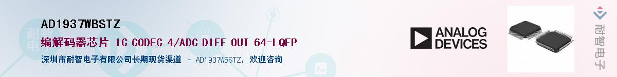 AD1937WBSTZ������-�������