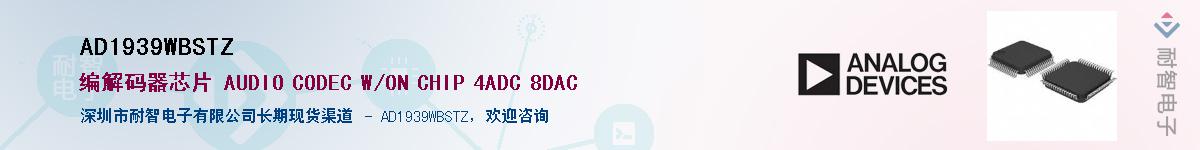 AD1939WBSTZ������-�������