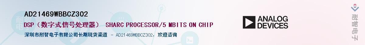 AD21469WBBCZ302������-�������