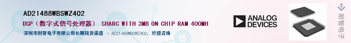 AD21488WBSWZ402������-�������
