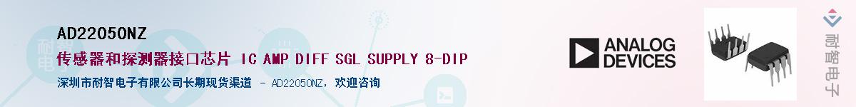 AD22050NZ������-�������