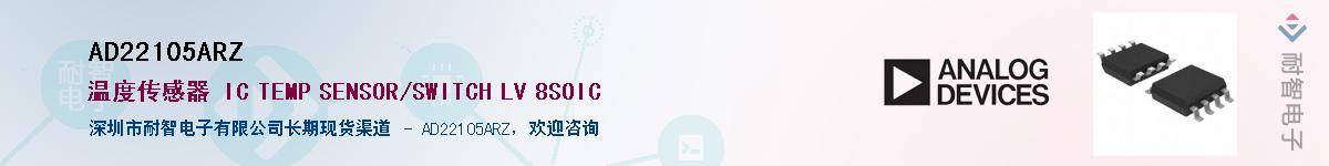 AD22105ARZ����(y��ng)��-�������