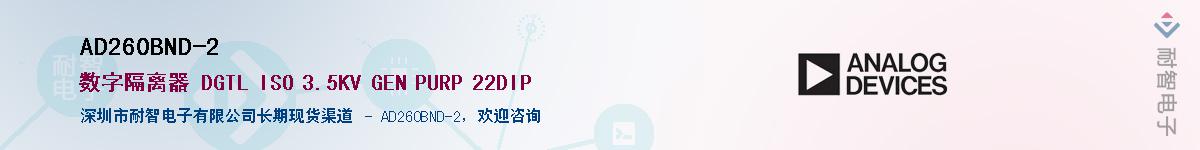 AD260BND-2������-�������