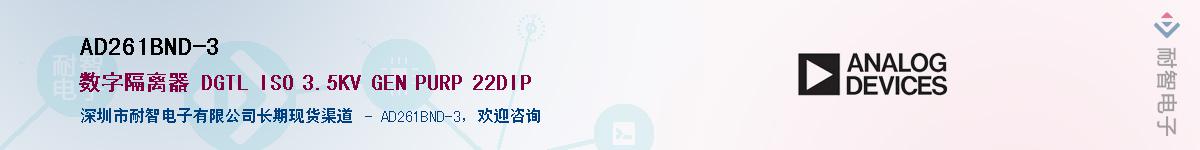 AD261BND-3������-�������