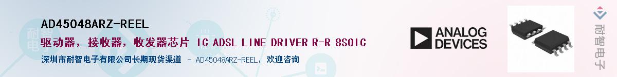 AD45048ARZ-REEL������-�������