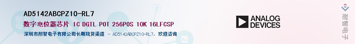AD5142ABCPZ10-RL7������-�������