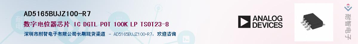 AD5165BUJZ100-R7������-�������
