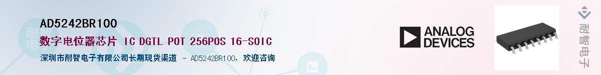 AD5242BR100������-�������