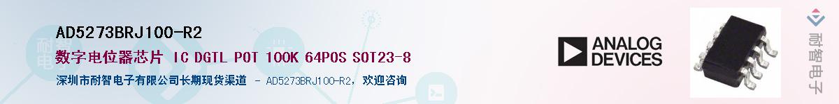 AD5273BRJ100-R2����(y��ng)��-�������