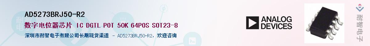 AD5273BRJ50-R2����(y��ng)��-�������
