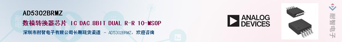 AD5302BRMZ������-�������