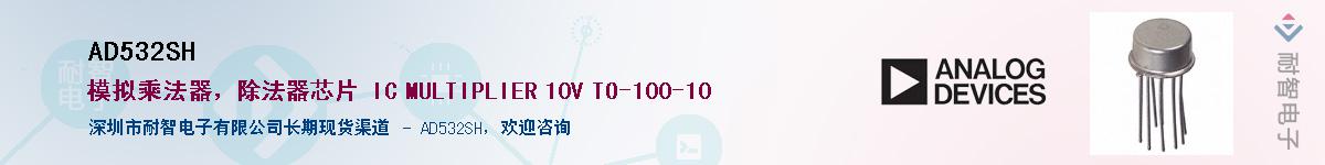 AD532SH����(y��ng)��-�������