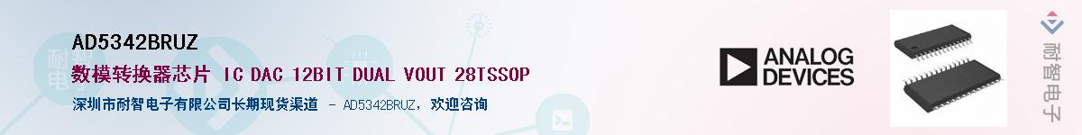 AD5342BRUZ������-�������