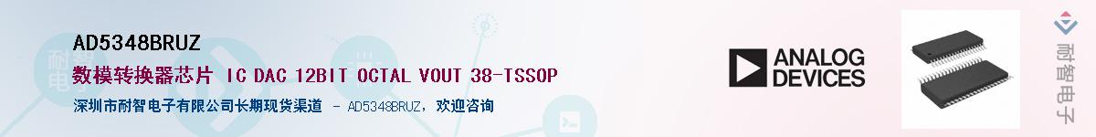 AD5348BRUZ������-�������