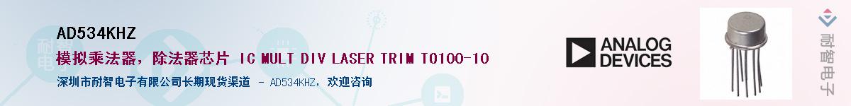 AD534KHZ������-�������