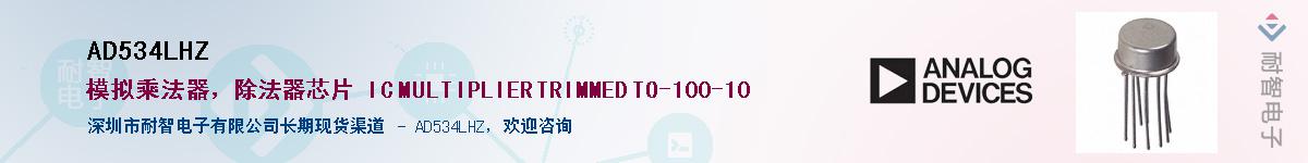 AD534LHZ������-�������