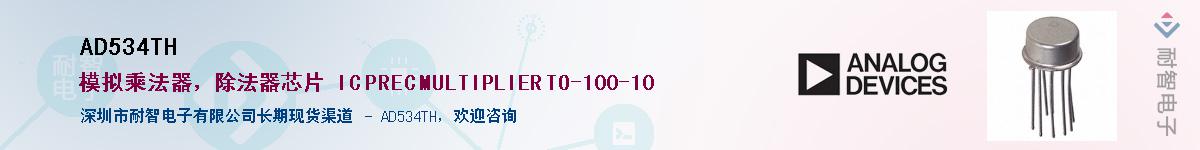 AD534TH������-�������
