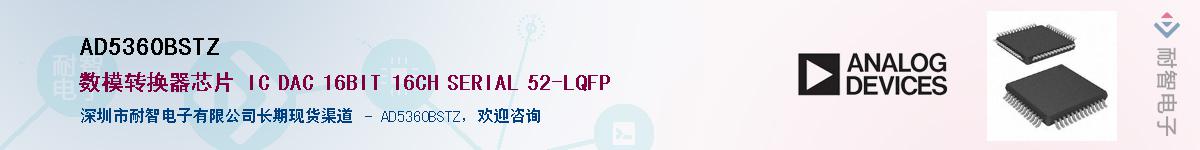 AD5360BSTZ������-�������