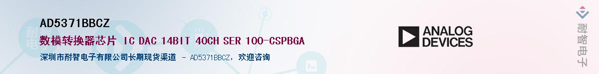 AD5371BBCZ����(y��ng)��-�������