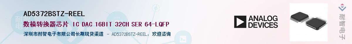 AD5372BSTZ-REEL������-�������