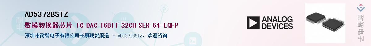 AD5372BSTZ����(y��ng)��-�������