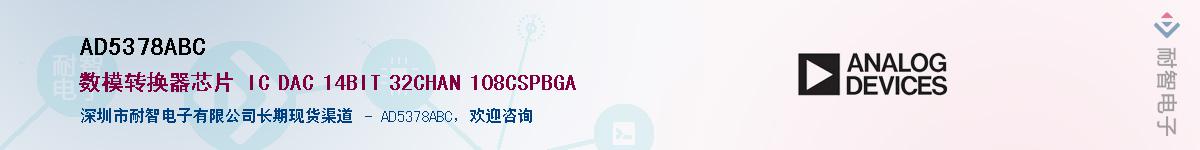 AD5378ABC������-�������