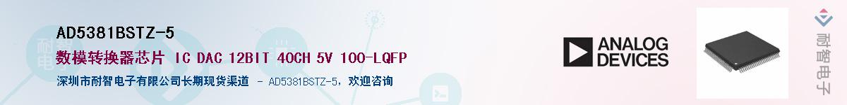 AD5381BSTZ-5������-�������