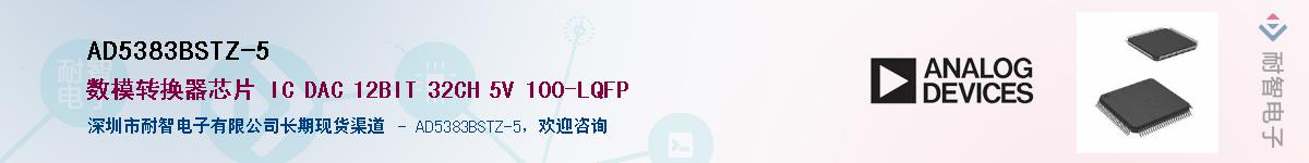 AD5383BSTZ-5������-�������